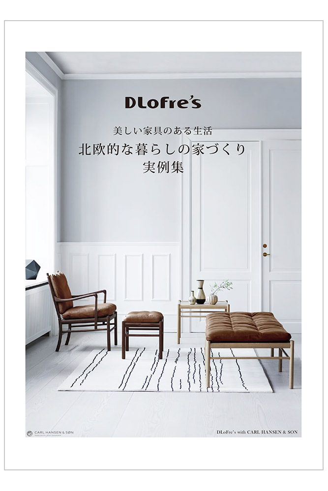 美しい北欧家具のある家づくり実例集 浜松市の注文住宅 工務店 都田建設 平屋 ガレージ 和モダンの実績多数