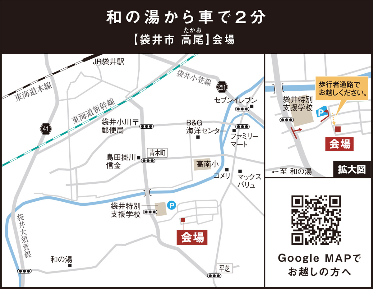 都田建設 あなたの家づくりを成功に導く<br>家づくり・見学会
