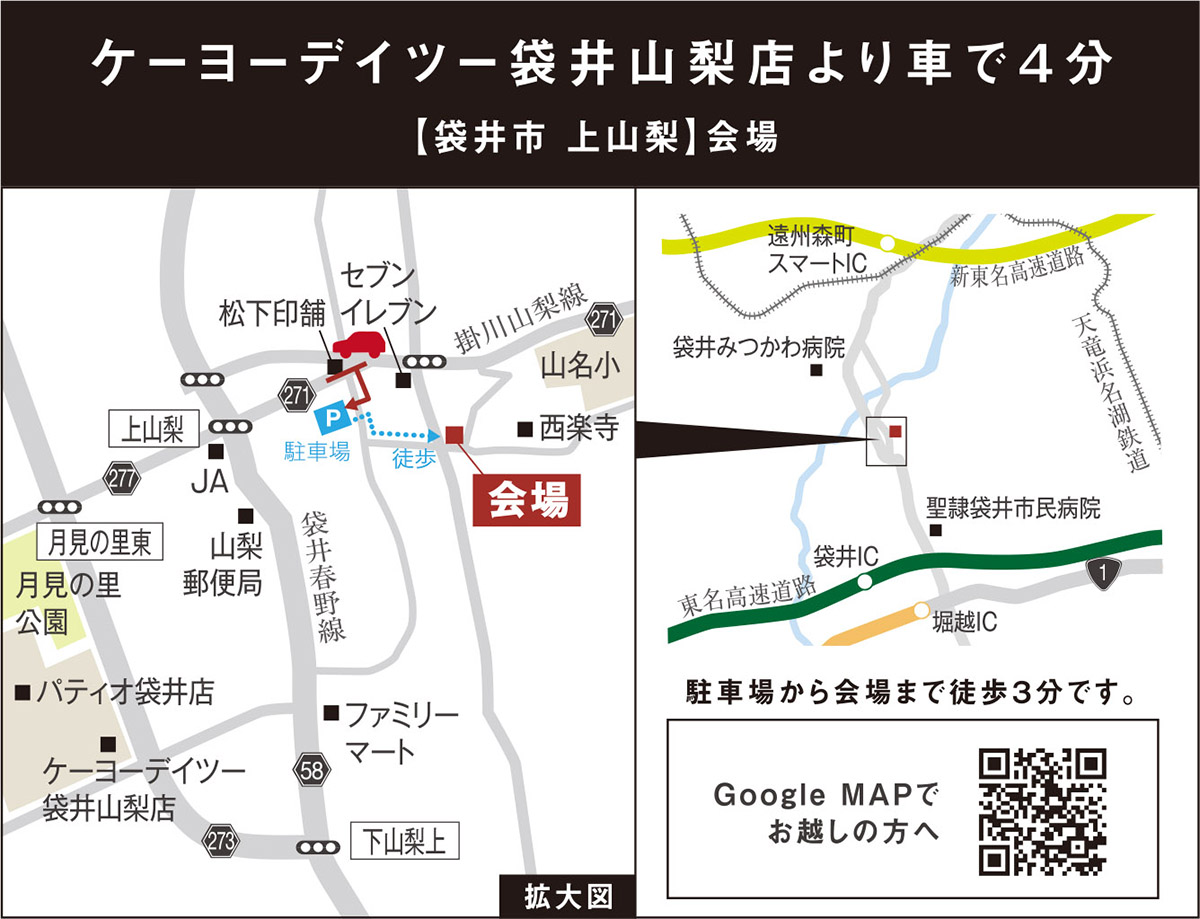 まるで美術館のように暮らす家<br>新築完成見学会