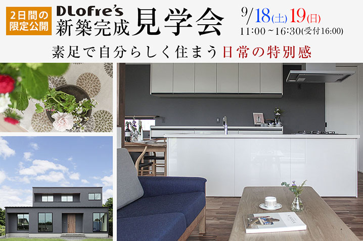 センターキッチン × 畳 × サードプレイス = 日常の特別感「素足で自分らしく住まう家」