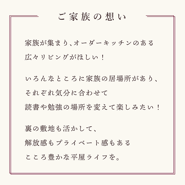 【直前予約OK】平屋で愉しむ「オーダーキッチン」＆裏庭へ開放の「ゆとりリビング」の家