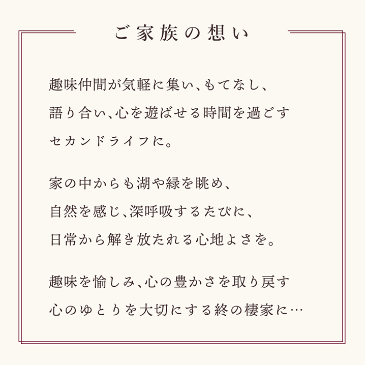【2日間限定】大人遊び家に集う♪趣味と自然を味わい尽くす「セカンドライフのお家」