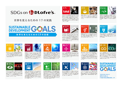 SDGs_DLoFre's_201908.jpg
