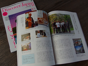 s-DiscoverJapan-4.jpg